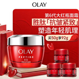 玉兰油（OLAY）大红瓶面霜50g抗皱紧致抗衰老女士保湿面霜38女神节礼物送妈妈