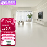 远晶800x800天鹅绒瓷砖奶油风柔光客厅地板砖餐厅阳台北欧广东卧室 暖白-800RG000-附录G 3C认证 800x800mm