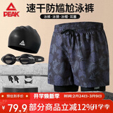 匹克泳裤男游泳镜防雾大框泳帽耳塞温泉泳衣男套装游泳装备 XL