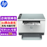 惠普（HP） M232dwc打印机家用A4黑白激光复印机扫描机一体机办公双面打印无线 232dwc有线/无线/自动双面