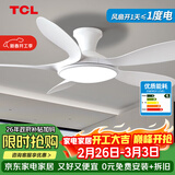 TCL全光谱护眼风扇灯客厅吊扇灯餐厅灯风扇一体电风扇吊灯 吸顶白色-46寸五叶-变频-遥控