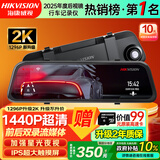 HIKVISION海康威视行车记录仪N6+ 1440P超高清星光夜视前后双录GPS时间校准