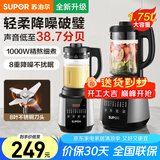 苏泊尔（SUPOR）破壁机多功能家用豆浆机加热破壁料理机搅拌机辅食机榨汁机宝宝营养粥 1.75L【单杯】