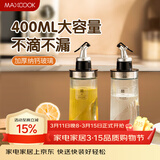 美厨（MAXCOOK）玻璃油壶 油瓶调料调味瓶油罐油瓶子400ml 2只MCPJ5349