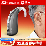 沐光助听器老年人专用正品重度耳聋耳背隐形年轻人充电多通道旗舰耳机 A-209【多通道算法降噪】单机