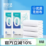 蓓安适一次性四件套酒店隔脏双人加大加厚大床房床上用品套装