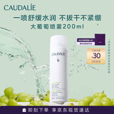 欧缇丽保湿舒缓大葡萄喷雾200ml 爽肤水温和敏感肌  生日礼物
