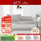 富安娜全棉床笠纯棉单件床罩80S长绒棉床垫罩1.2米x2.0米单人床垫保护套