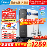 美的（Midea）净水器家用0阻垢厨下式RO反渗透净水机直饮一体机接自来水大通量净饮机排行前十名 【官方新品】5年长效RO小甜1000G
