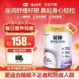 南山臻典淑睡奕睡助成人女士睡眠奶粉高钙高铁改善中老年失眠深度睡眠不足 2罐自主入睡装【送恒温杯礼盒】