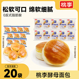 桃李酵母面包牛奶蛋羹味组合共20袋1080g早餐软面包点心休闲零食整箱