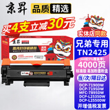 京昇适用兄弟2535dw硒鼓Brother DCP-L2550DW粉盒TN2425墨粉盒DR2450晒鼓 标准版墨粉盒 1支【4000页】 适用兄弟(brother)黑白激光打印机易加粉墨盒