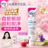 薇婷（VEET）脱毛膏男士脱毛膏女士专用全身温和200ml 非脱毛膏私密处非刮毛刀