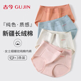 古今（GUJIN）纯棉大码简约女士内裤女抑菌裆部中腰三角裤3条装