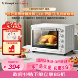 长帝（changdi）国家补贴家用烤箱多功能电烤箱 32升大容量上下管独立控温多面搪瓷内胆机械式旋钮白色38节礼物