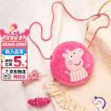 小猪佩奇包包毛绒玩具儿童小背包斜挎包女可爱迷你钱包生日礼物