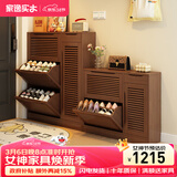 家逸（JIAYI）实木鞋柜玄关柜客厅柜鞋架楼道门口入户鞋柜进门超薄翻斗鞋柜北欧 25cm三翻斗带侧门胡桃色