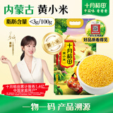 十月稻田内蒙古黄小米 5斤 京东产品溯源 五谷杂粮 早餐煮粥 节日送礼