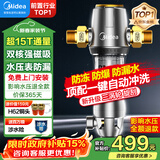 美的（Midea）前置过滤器40微米反冲洗压力表监控15T大通量 QZBW20S-12 全屋家用净水器清洗 旋风