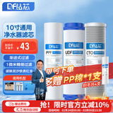 钻芯 净水器滤芯通用10英寸前置过滤PP棉家用纯水机活性炭超滤净水机滤芯套装 10寸前三级滤芯套装