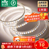 雷士（NVC） led灯带多米装彩色三色灯带吊顶霓虹线条灯贴片高亮暗槽灯条 1米-120珠-8W/米三色-需自购接头