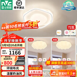 雷士（NVC）LED 吸顶灯卧室灯奶油风高显护眼母婴光RG0防蓝光灯具儿童灯儿童 【三室】花朵主卧+南瓜次卧*2