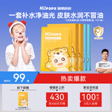 海龟爸爸儿童面膜囤货装4盒20片 宝宝专用补水保湿舒缓修护面膜