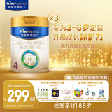 美素佳儿（Friso）皇家儿童配方奶粉 4段（3-6岁适用） 800克*3罐 助力成长黄金期