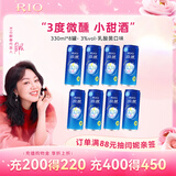 锐澳（RIO）洋酒 预调酒 鸡尾酒 果酒甜酒 微醺3度乳酸菌口味 330ml*8罐