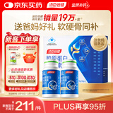 汤臣倍健胶原蛋白软骨素180粒 骨胶原成人女性补钙钙片中老年补钙