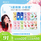 锐澳（RIO）洋酒 预调酒 鸡尾酒 果酒甜酒 微醺3度小美好 330ml*14罐口味随机