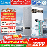 美的（Midea）净水器【白泽2.0净矿 1200G】0阻垢剂直饮 6年长效RO反渗透过滤器  家用厨下净水机  矿物质双出水