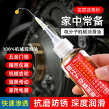 伯惠达家用微分子润滑油门窗轨道自行车锁芯轴承链条防锈缝纫机械润滑剂