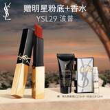 YSL圣罗兰小金条口红29 哑光持久唇膏化妆品生日礼物送女友新年礼物