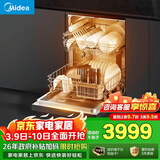 美的（Midea）【RX600Max】150升以上独嵌洗碗机105℃热风烘干+升降碗篮超一级水效三星消毒分层洗