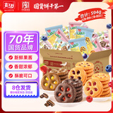 嘉士利果乐果香 果酱夹心饼干混合口味594g  休闲零食独立小包装
