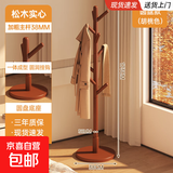 实木衣架落地卧室落地挂衣架家用挂衣置物架衣服挂架衣帽架挂衣杆 【限时聚划算】胡桃色圆盘款（全实木）