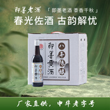 即墨黄酒 银标八年 半甜型 北方黄酒 480ml*6瓶 整箱装