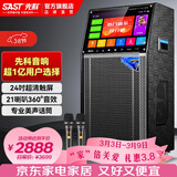 先科家庭ktv音响套装点歌机一体机家用卡拉ok户外k歌唱歌全套设备广场舞音响带显示屏麦克风视频点唱机 品质|【SA-1802A】15吋低音21喇叭