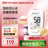 三诺优佳血糖仪家用医用级高精准血糖检测仪金榜送礼 仪器+200支试纸