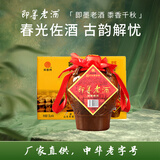 即墨老酒 窖藏原浆 甜型 北方黄酒 1.5L*4坛 整箱装 黍米酒