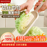 美厨（MAXCOOK）刨丝器瓜果切丝器 沙拉刨粗丝细丝切菜器擦丝器带刷MCPJ3297