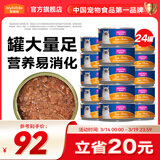 麦富迪 猫罐头 宠物猫咪零食猫湿粮罐头 吞拿鱼鸡肉味 170g*24