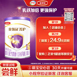 伊利金领冠菁护婴儿奶粉1段0-6月130g*1罐 A2β-酪蛋白 高量乳铁蛋白