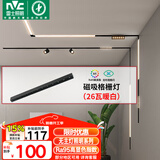雷士（NVC）磁吸轨道灯嵌入式LED精品射灯客厅无主灯照明26瓦暖白【格栅灯】