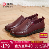 康奈 女鞋中老年妈妈鞋休闲套脚平底鞋轻软舒适真皮老人鞋 酒红色 35