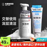 吾诺（UNO）日本泡沫洗面奶男士护肤品控油清爽补水保湿祛痘去黑头进口洁面 冬季去角质两件套（补水150ml+磨砂130g）