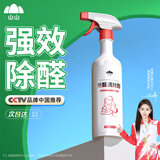 山山光触媒除甲醛喷剂除去甲醛清除剂神器新房急入住专业除甲醛新房车