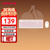 CHERRY樱桃 DW2380无线键鼠套装升级版98键轻音键盘鼠标笔记本电脑女生可爱薄膜外接丽江粉
