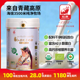 红原牦牛奶粉460克罐装高原特产100%有机纯牦牛乳儿童成长A2高钙奶粉